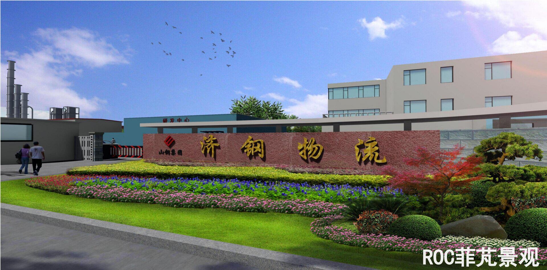 山東景觀(guān)設(shè)計(jì)公司